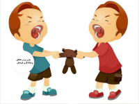 بازی برای پرخاشگری کودکان